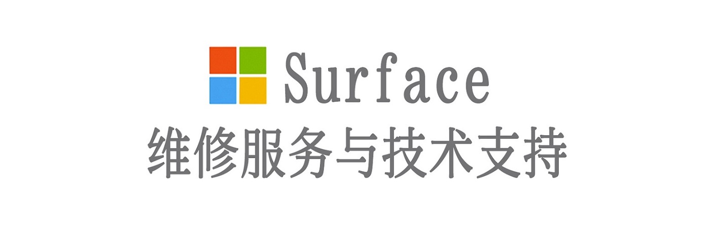 金波乡surface产品维修服务中心