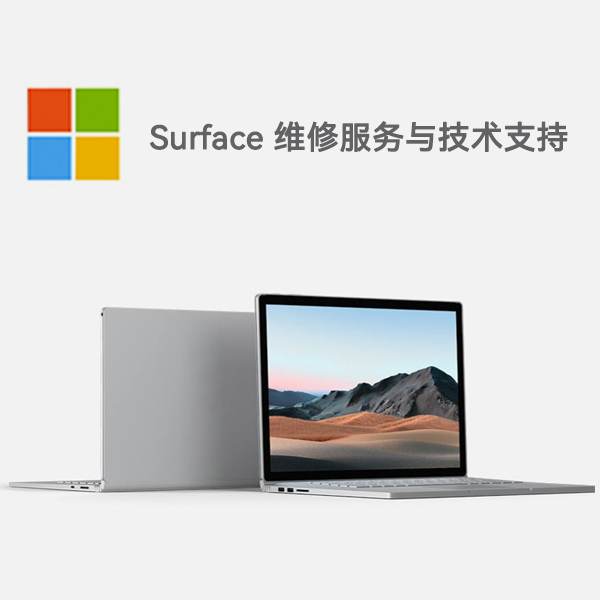 金波乡surface产品维修服务电话